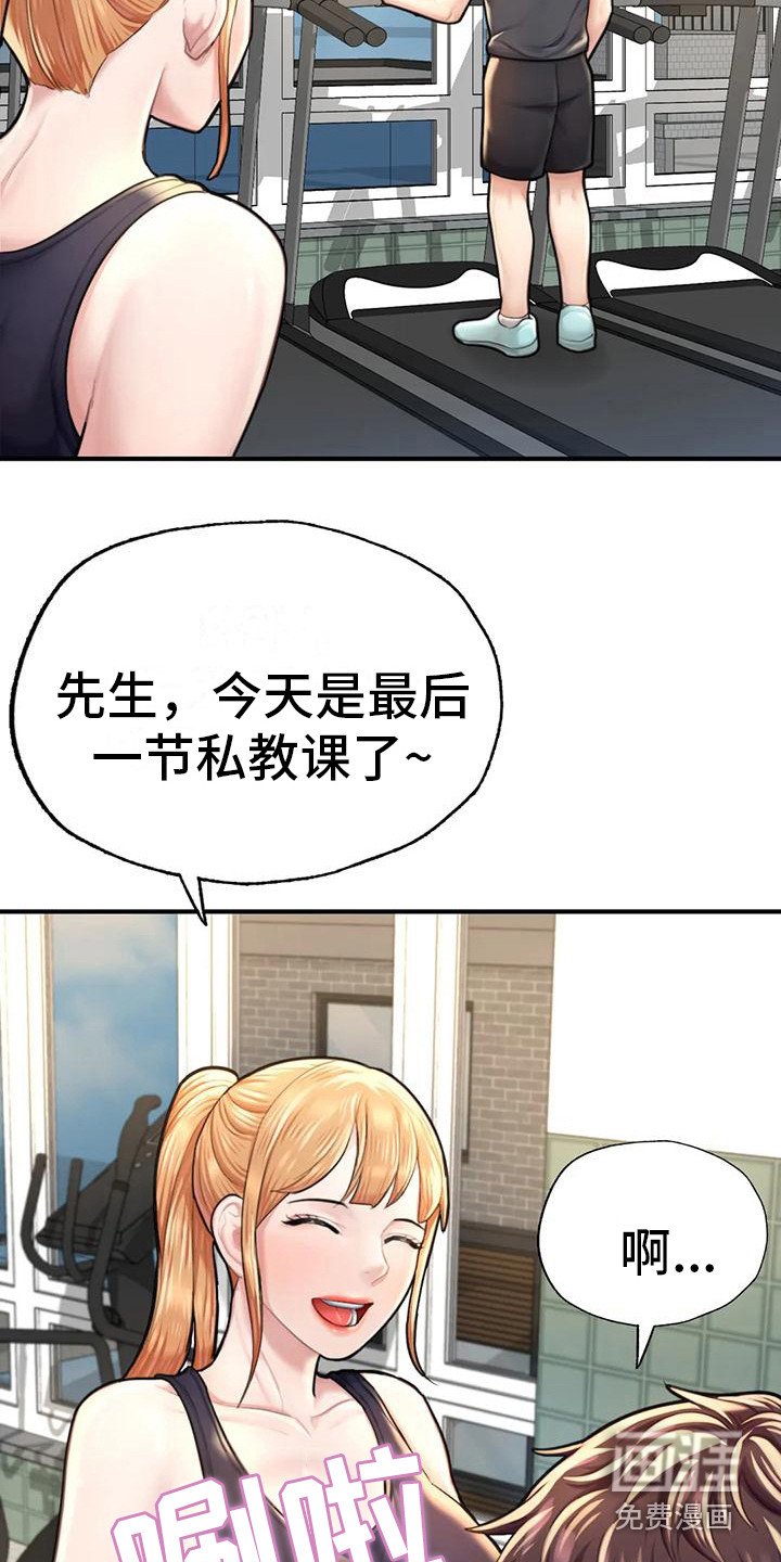 第20章：请客