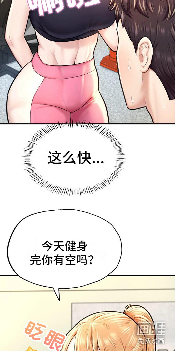 第20章：请客