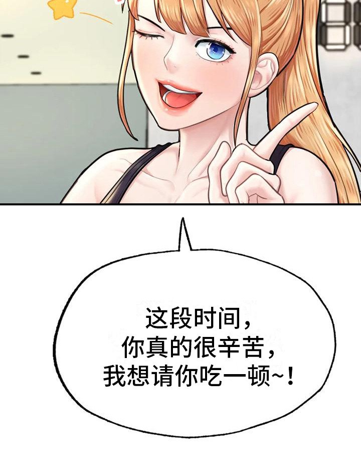 第20章：请客