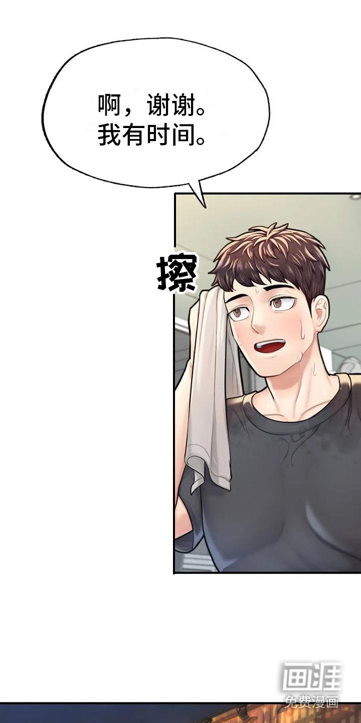 第20章：请客