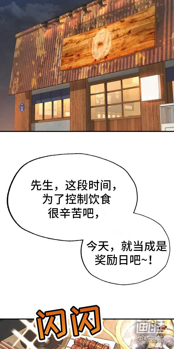 第20章：请客