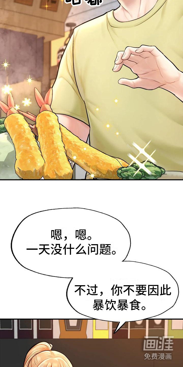 第20章：请客