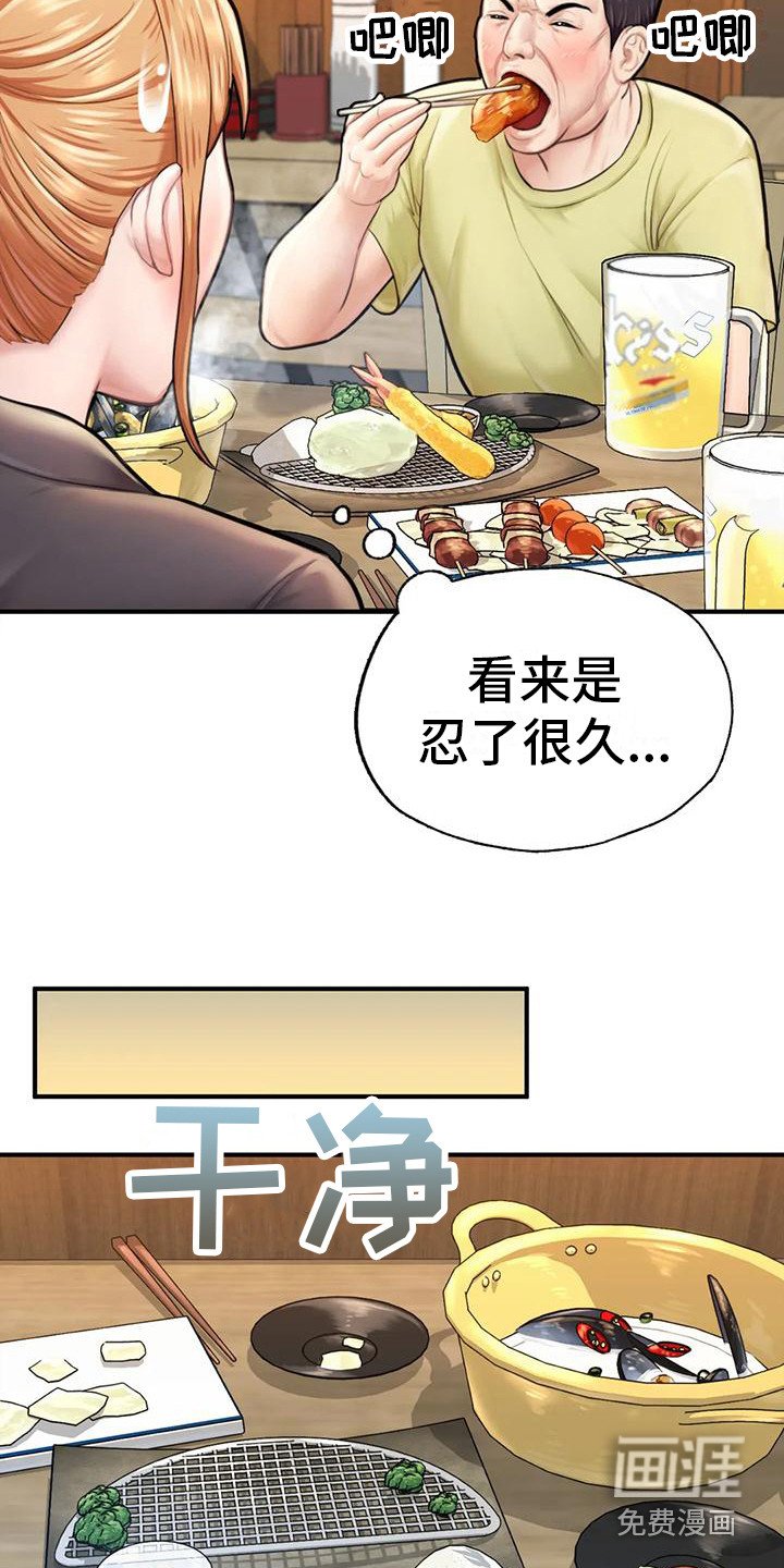 第20章：请客