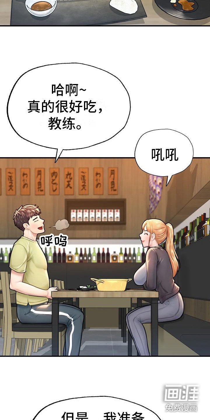 第20章：请客
