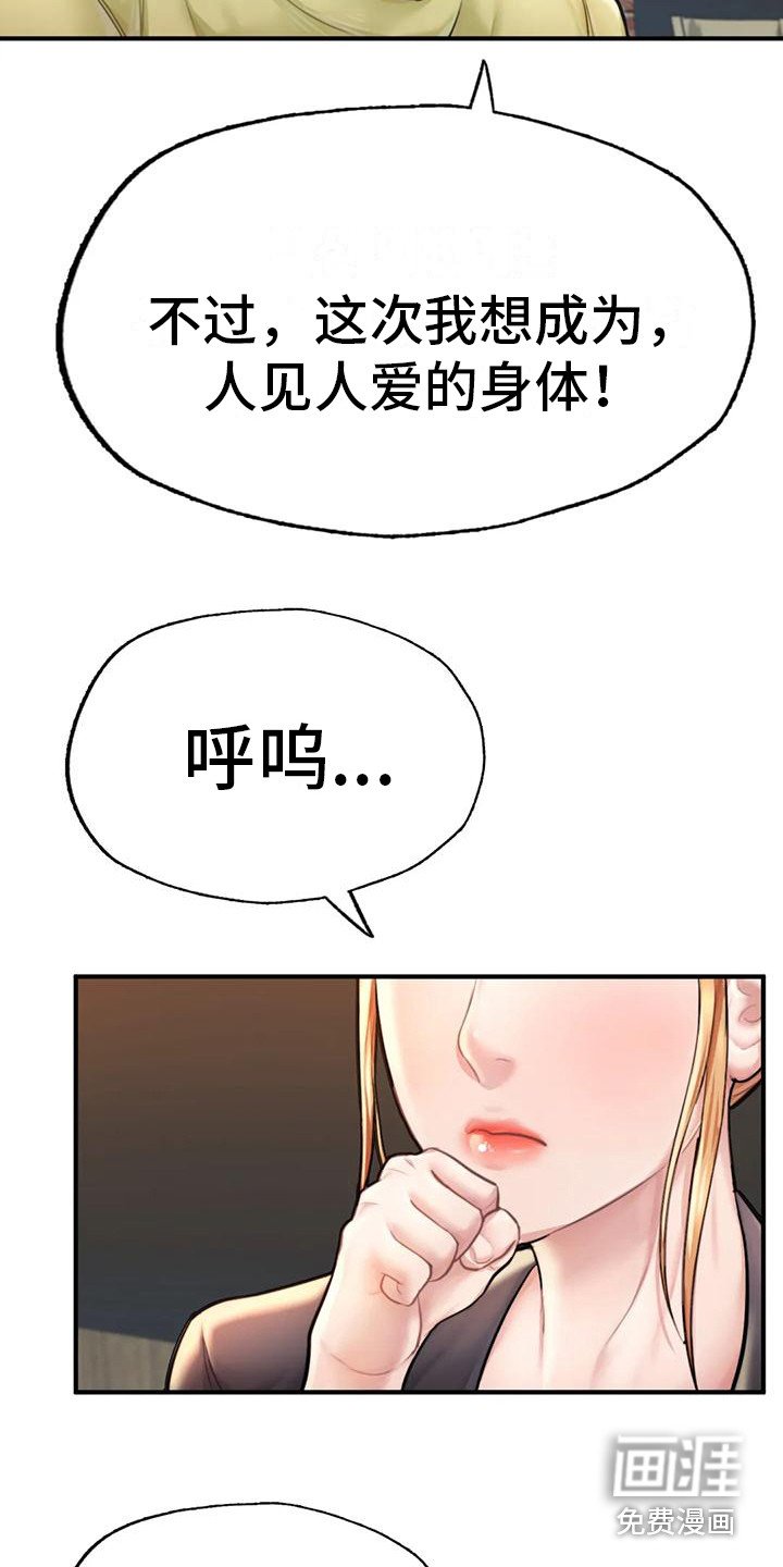 第20章：请客