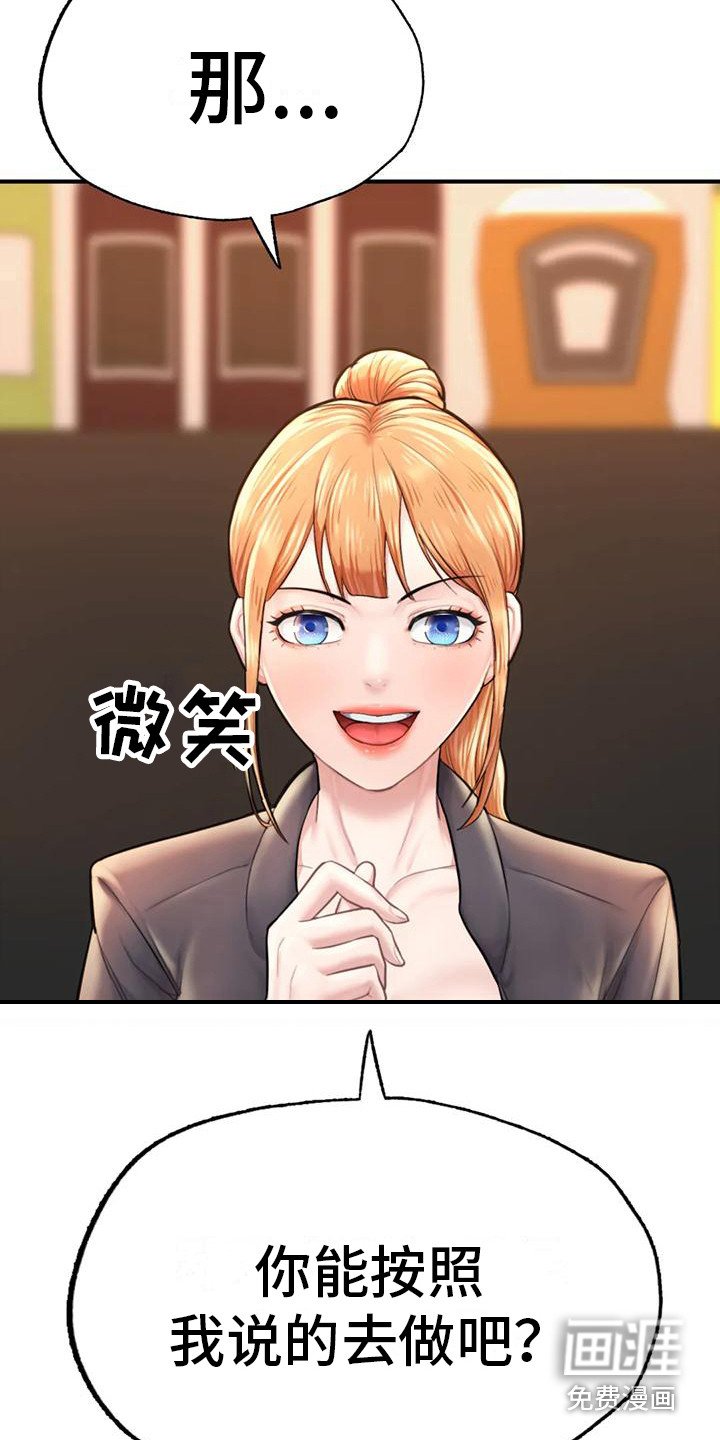 第20章：请客