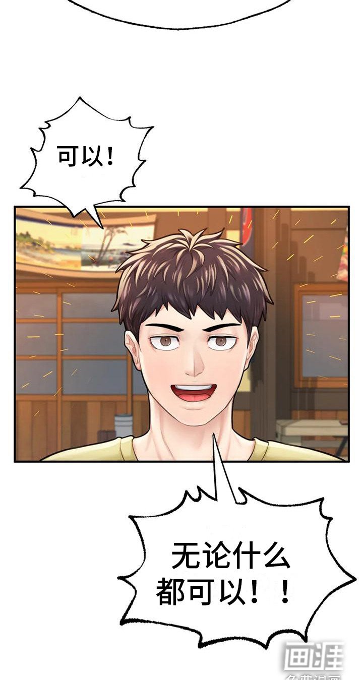 第20章：请客