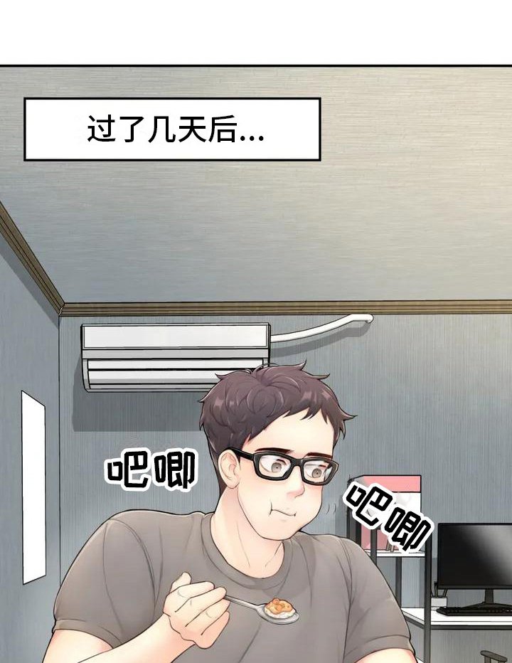 第3章：忙碌