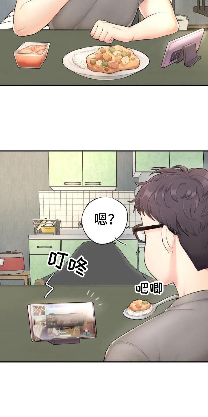 第3章：忙碌