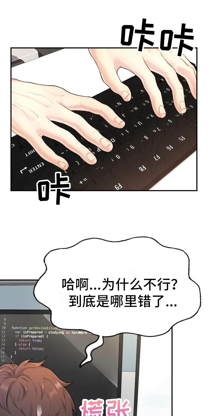 第3章：忙碌