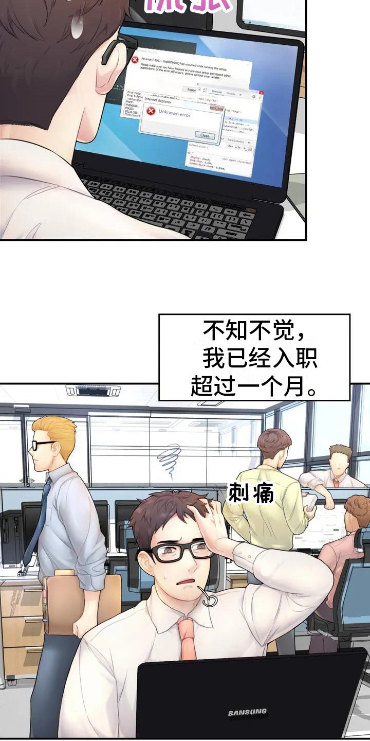 第3章：忙碌