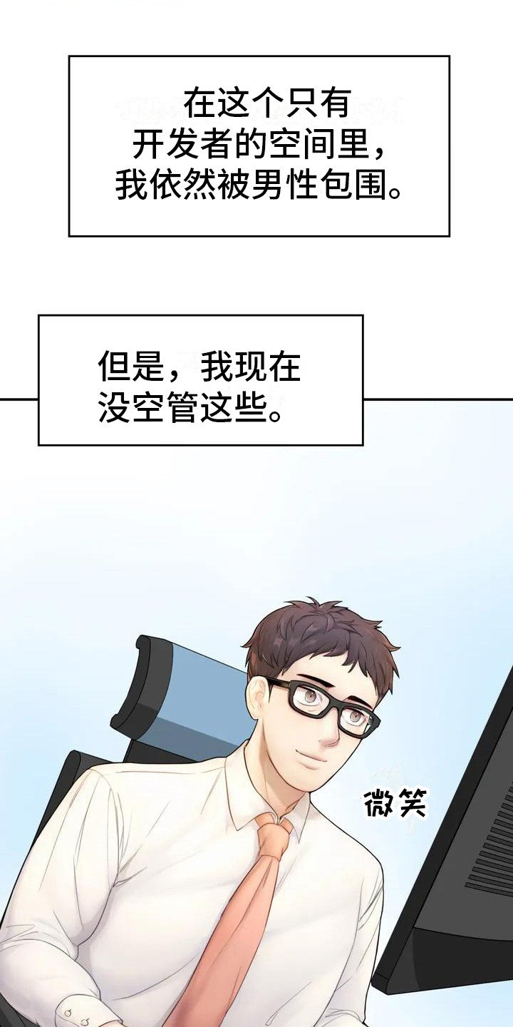 第3章：忙碌