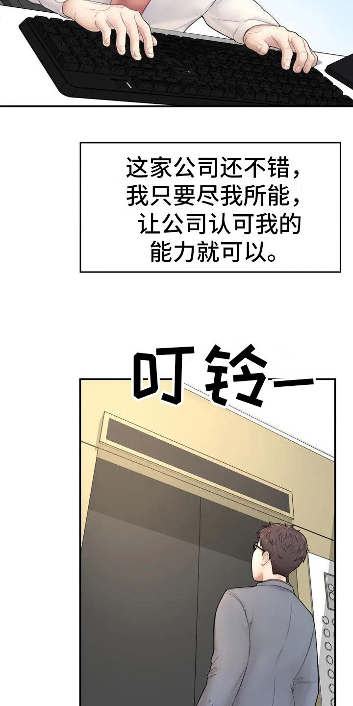第3章：忙碌