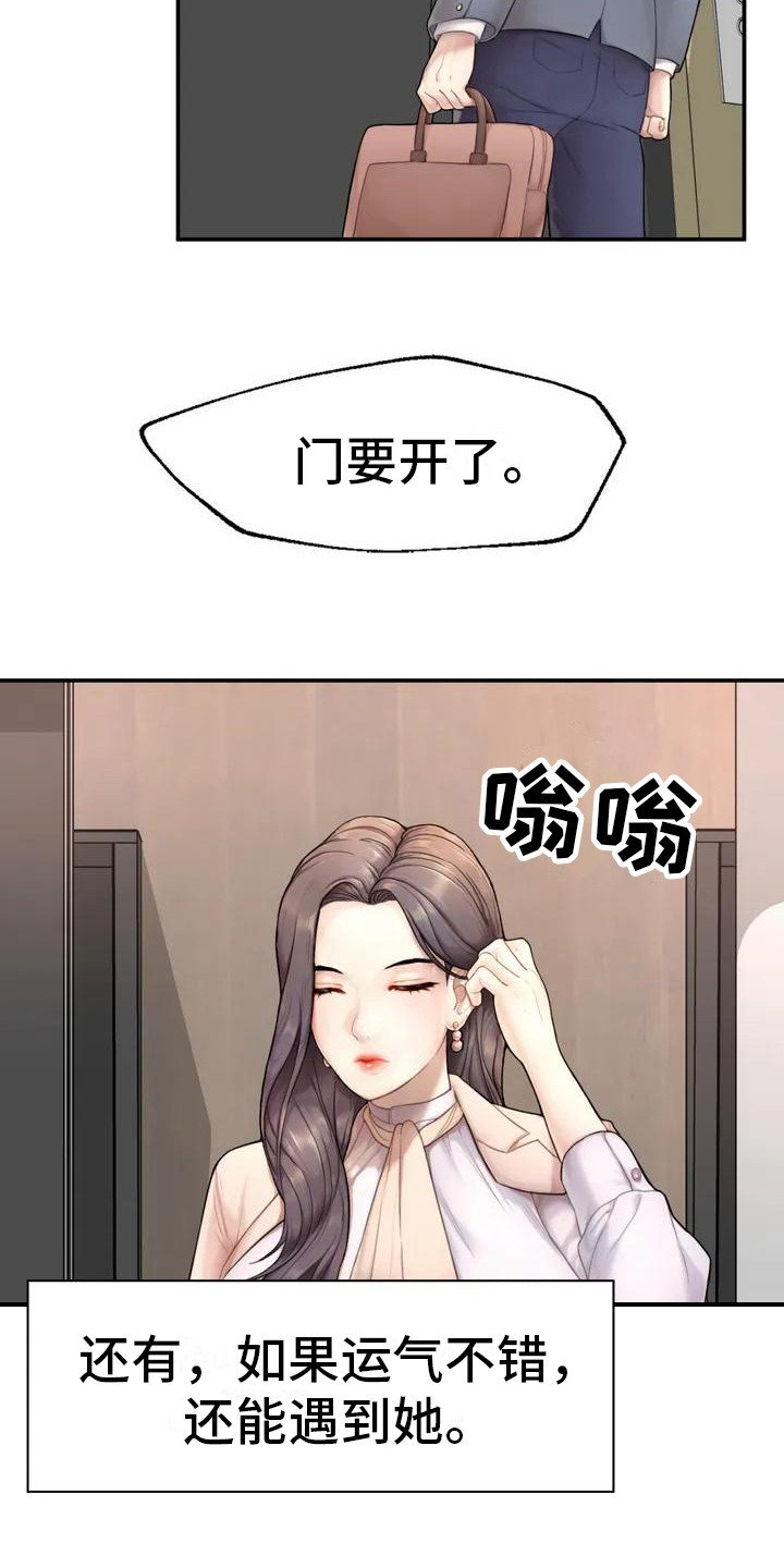 第3章：忙碌
