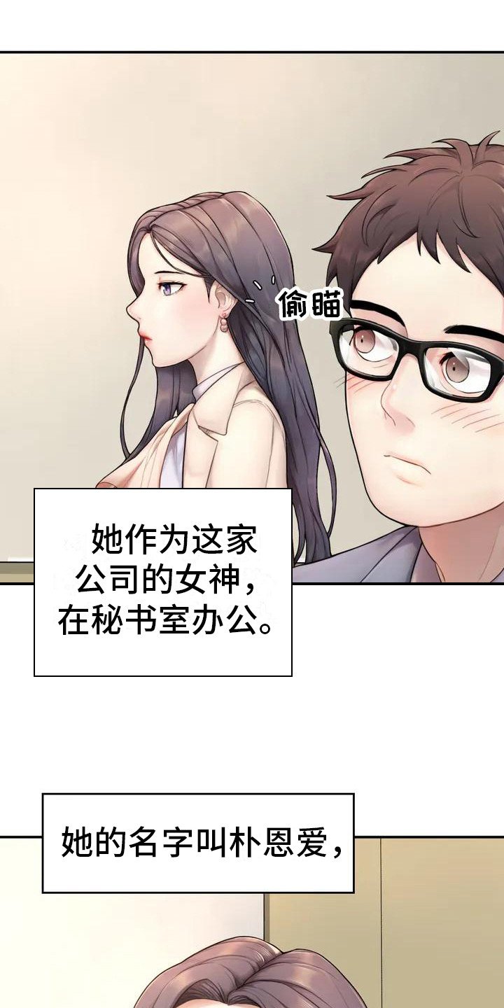 第3章：忙碌