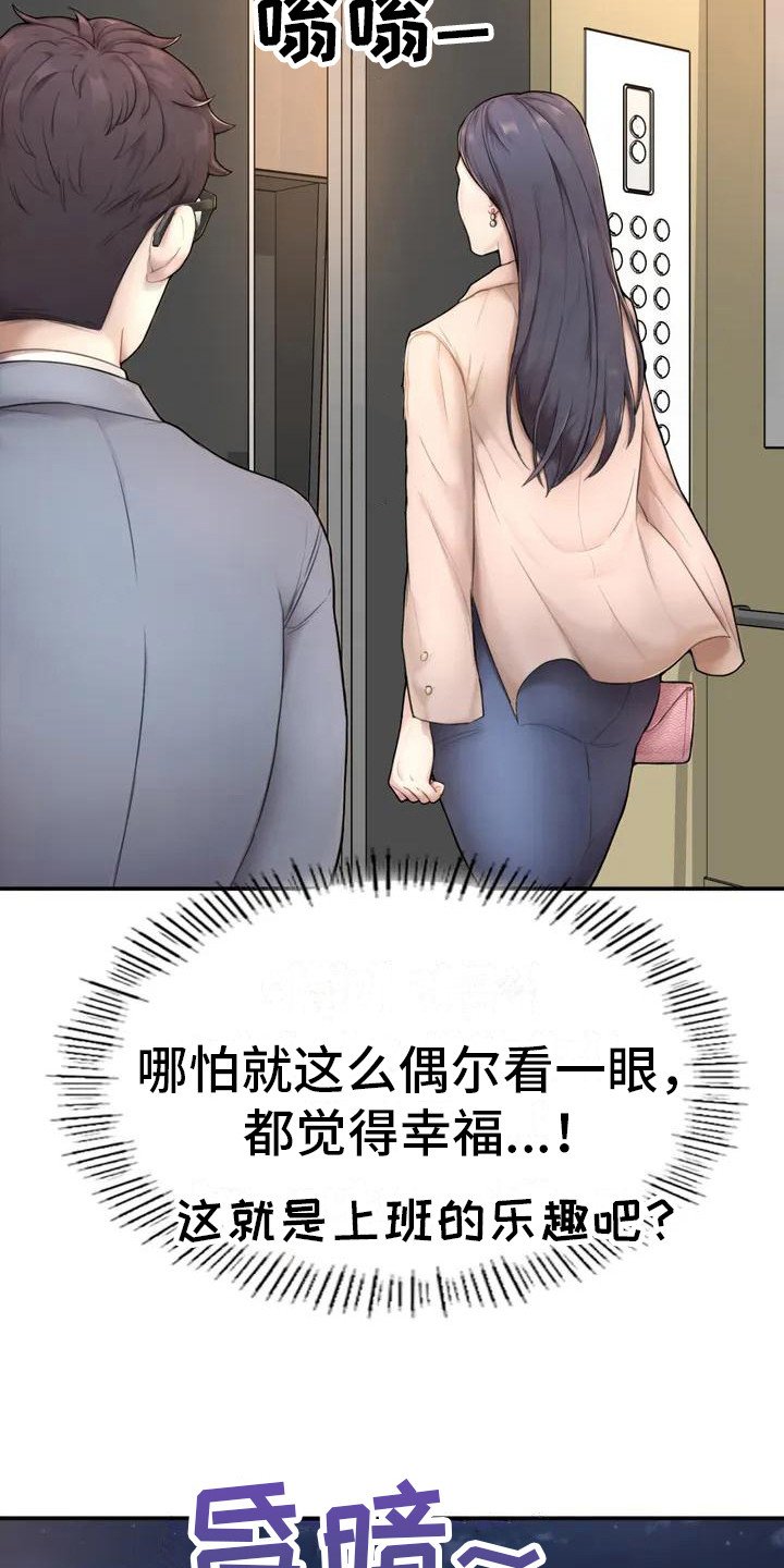 第3章：忙碌