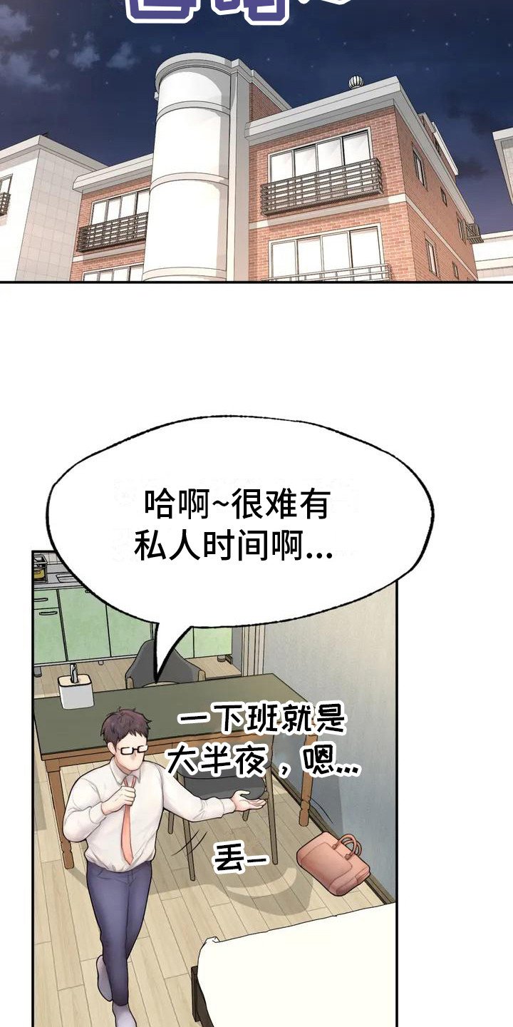 第3章：忙碌