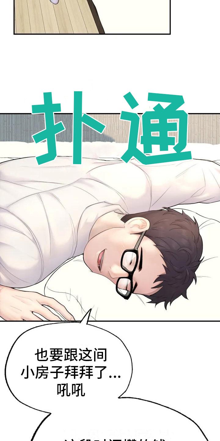 第3章：忙碌