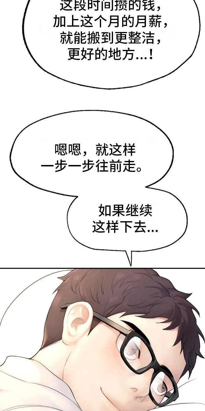 第3章：忙碌