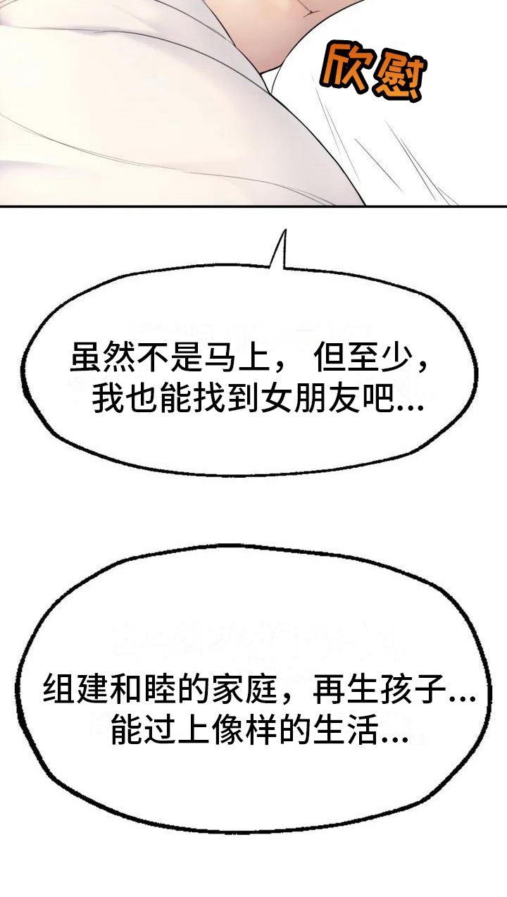第3章：忙碌