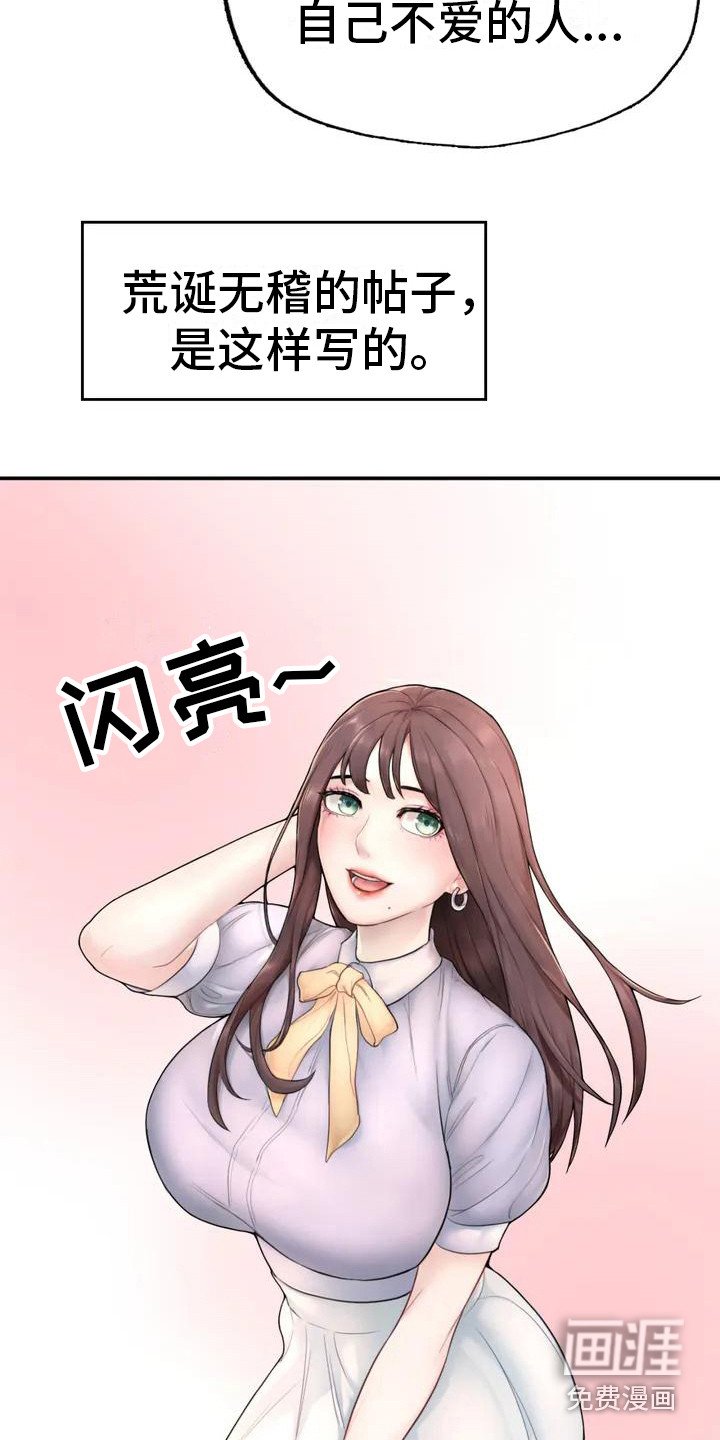 第4章：帖子