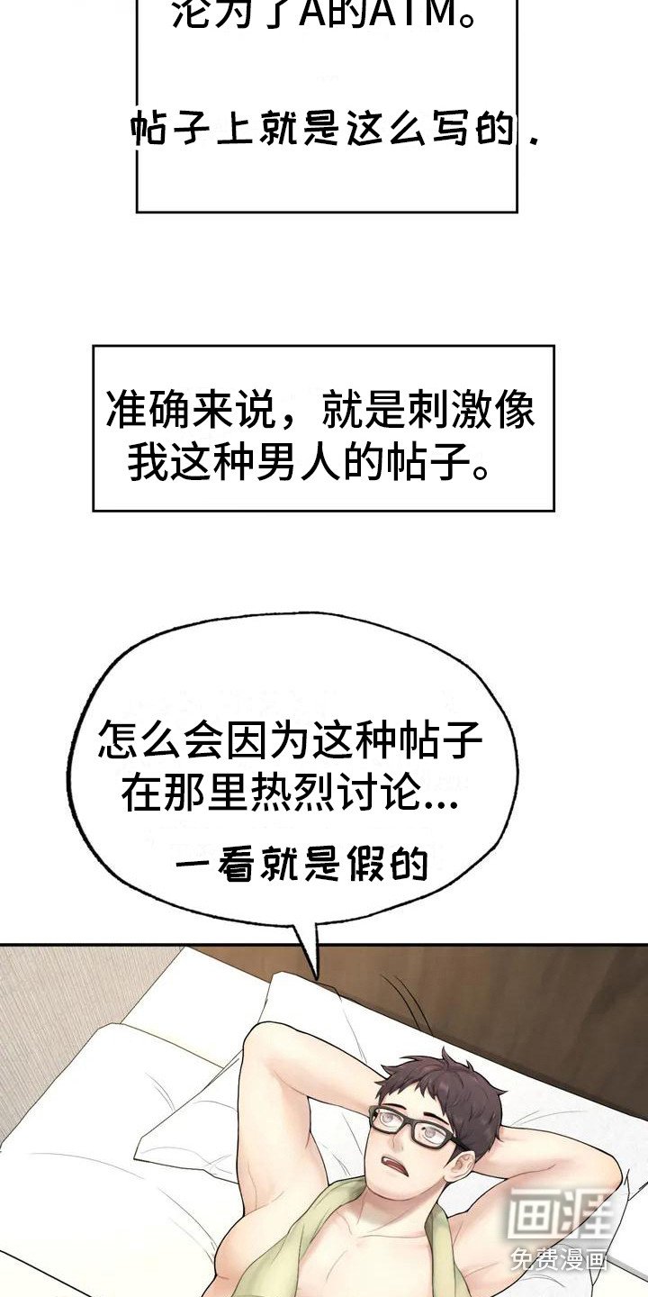 第4章：帖子