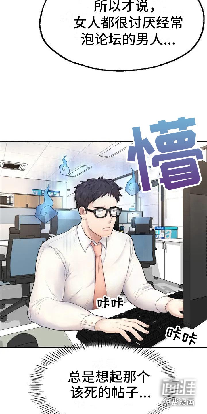 第4章：帖子