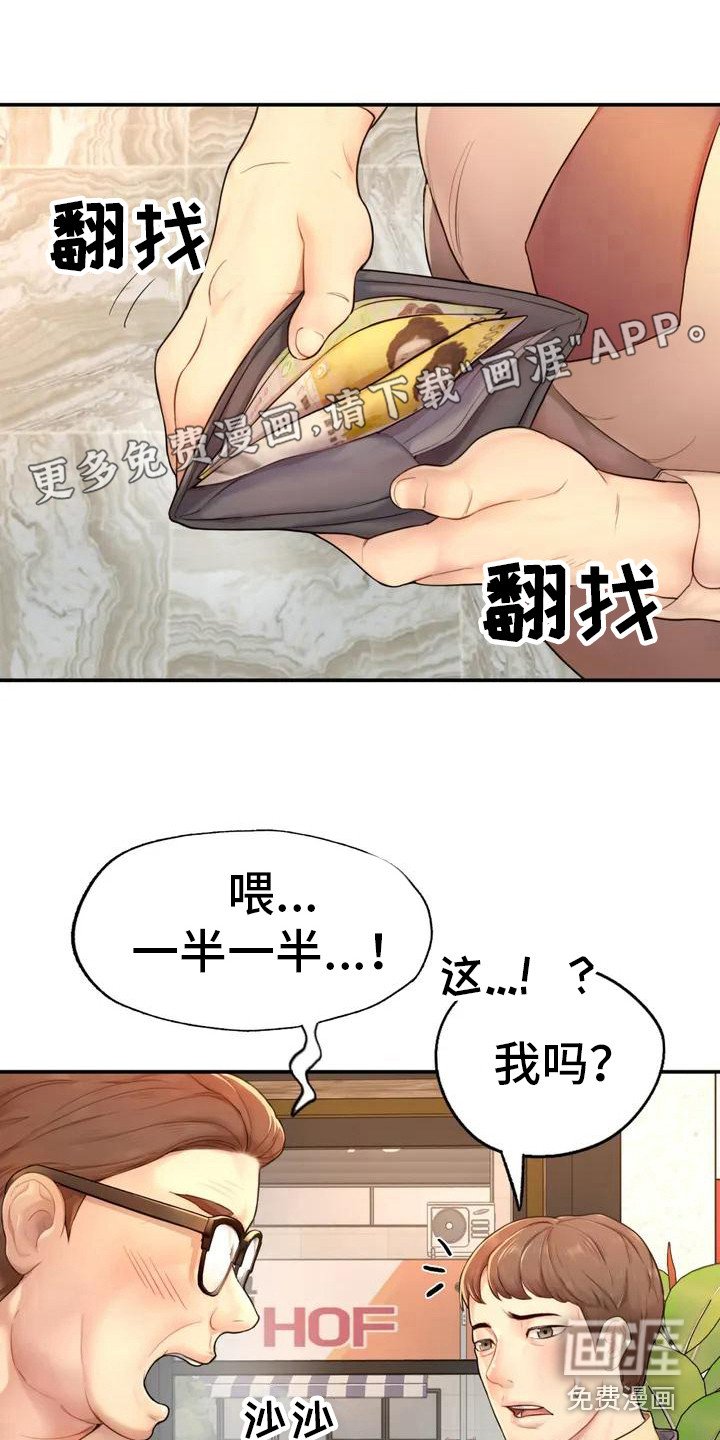第5章：噩梦