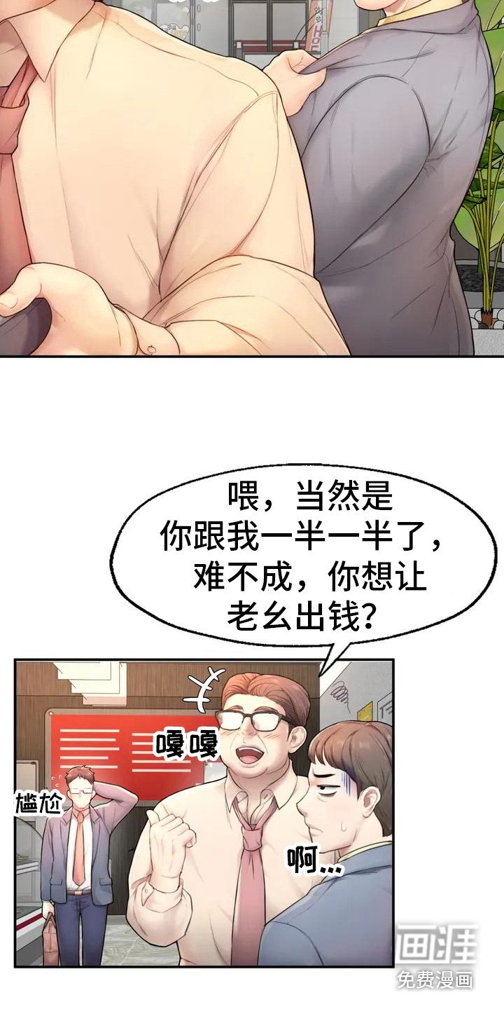 第5章：噩梦