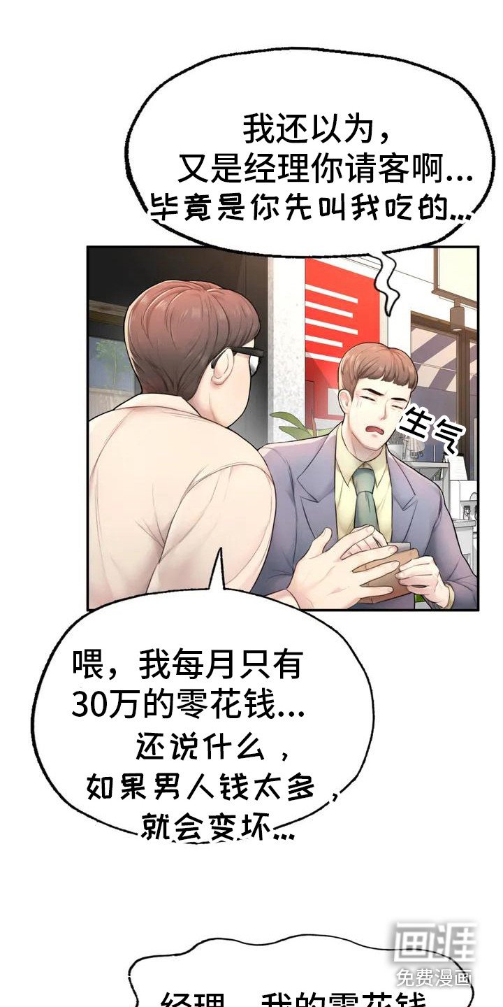 第5章：噩梦