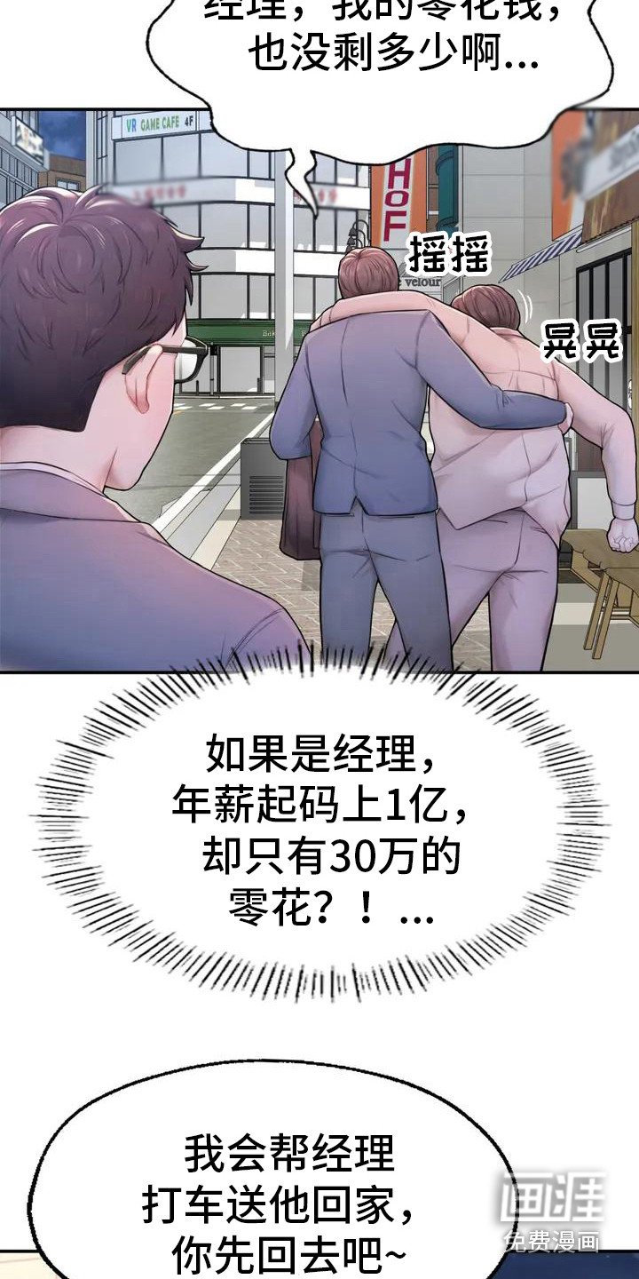 第5章：噩梦