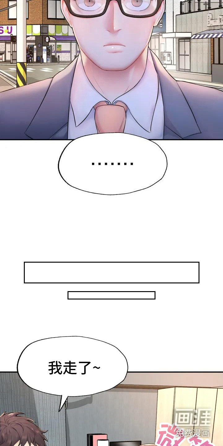 第5章：噩梦