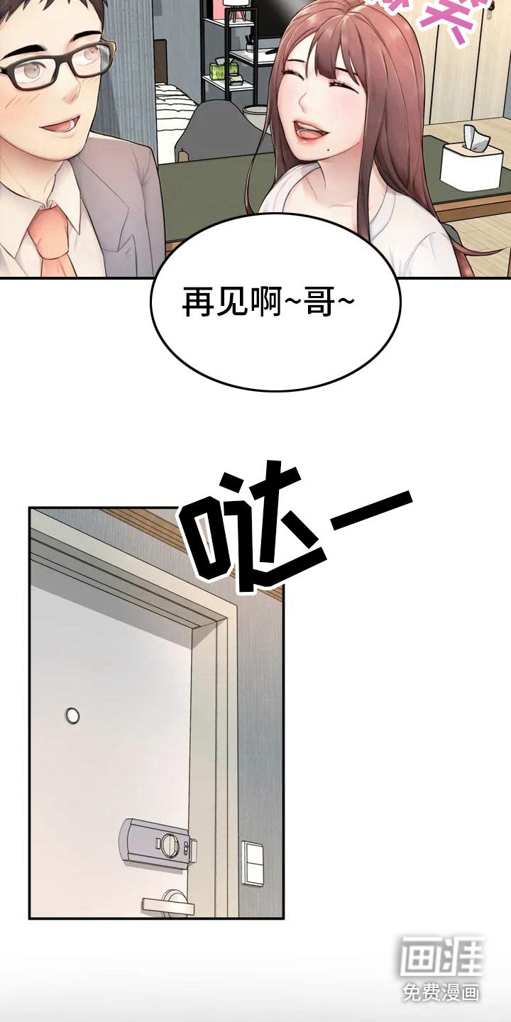 第5章：噩梦