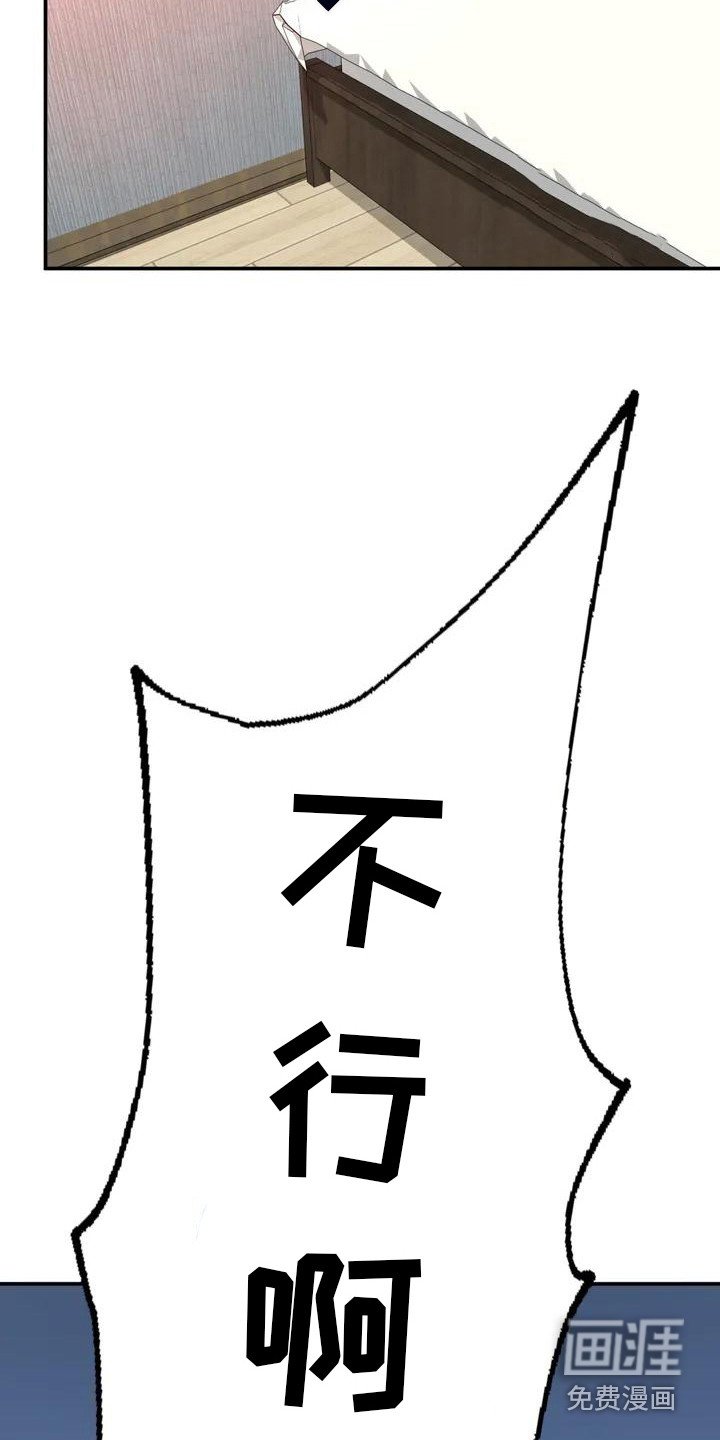 第5章：噩梦
