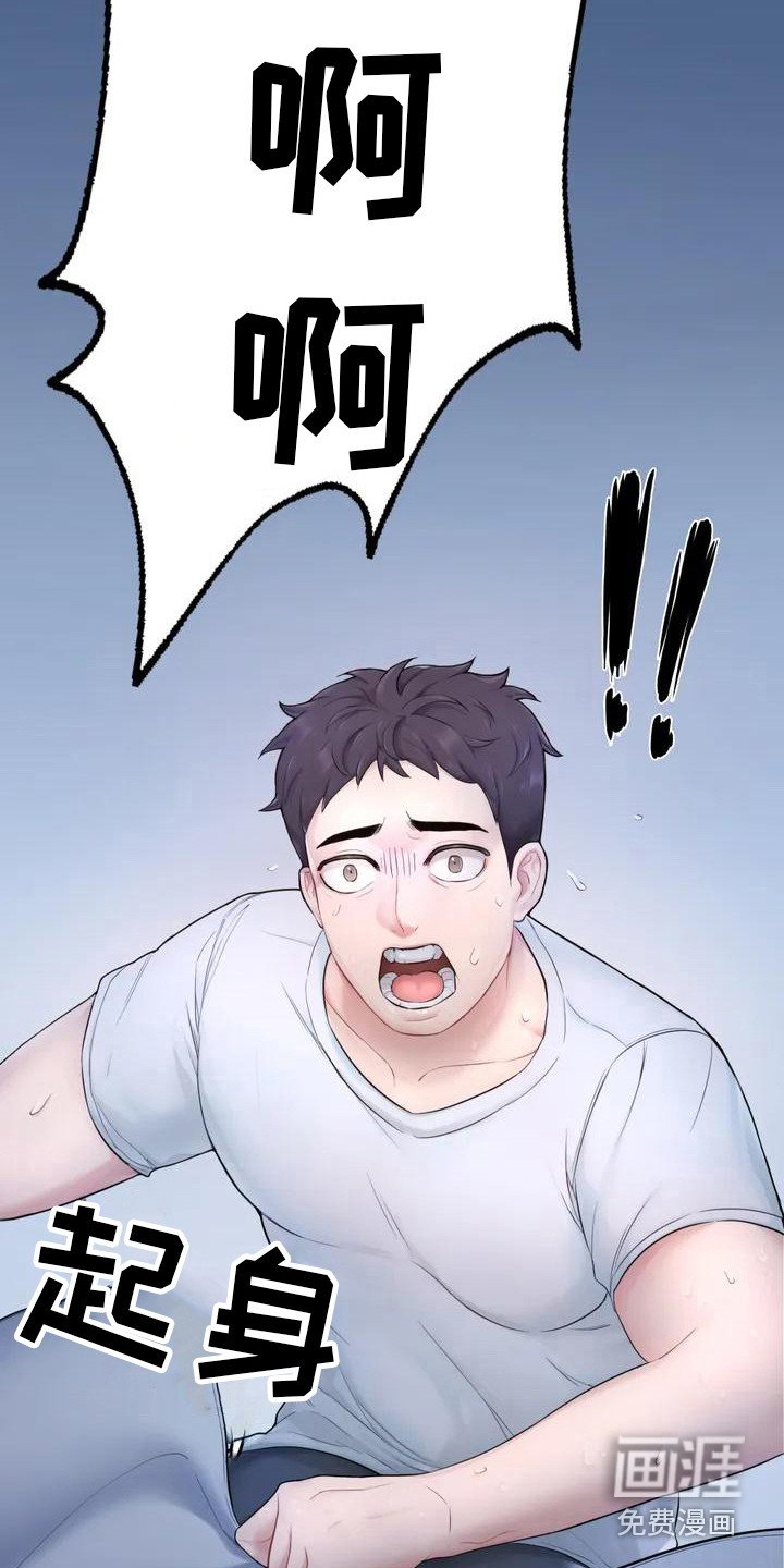 第5章：噩梦