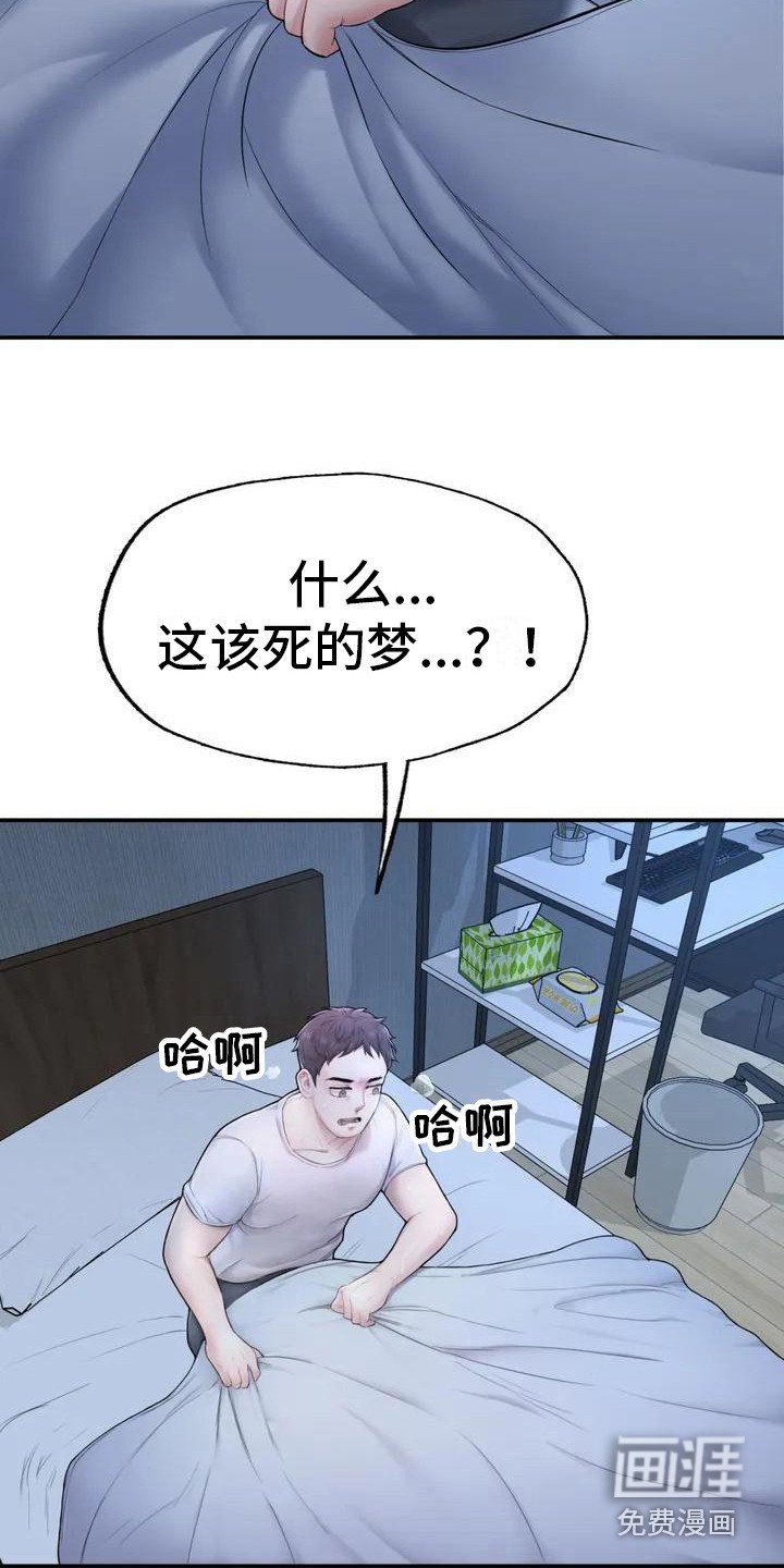 第5章：噩梦