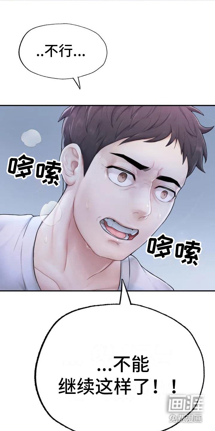第5章：噩梦