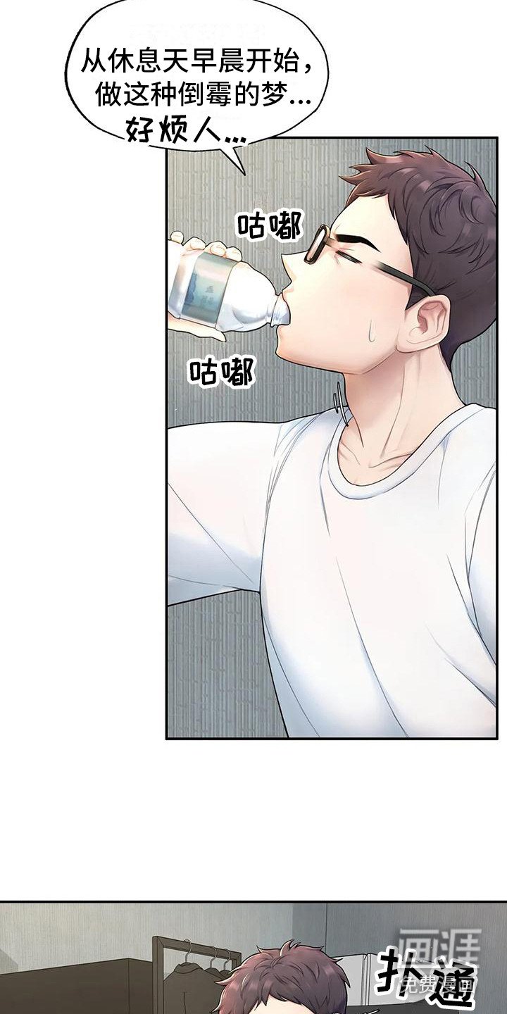 第5章：噩梦