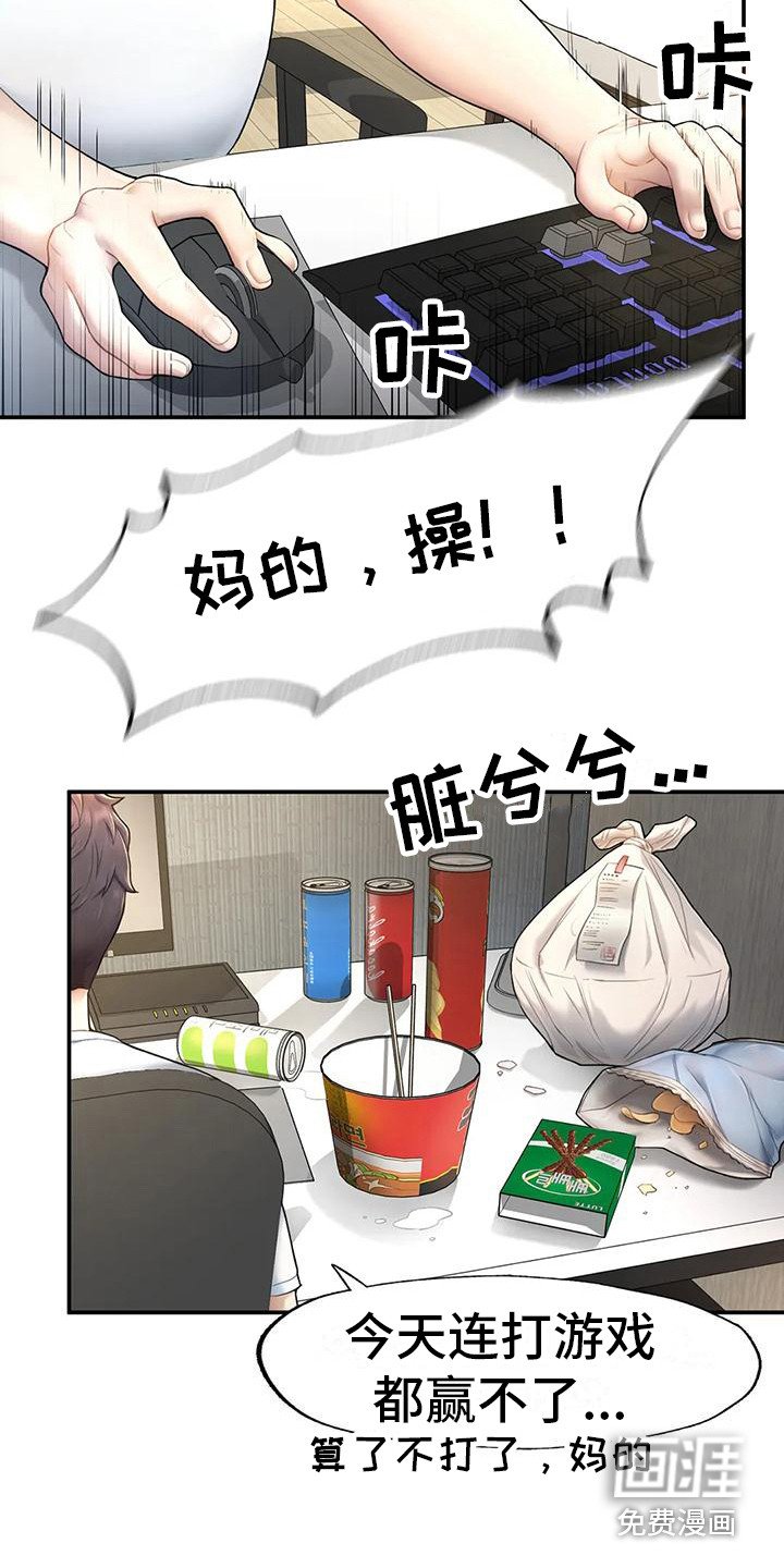 第5章：噩梦