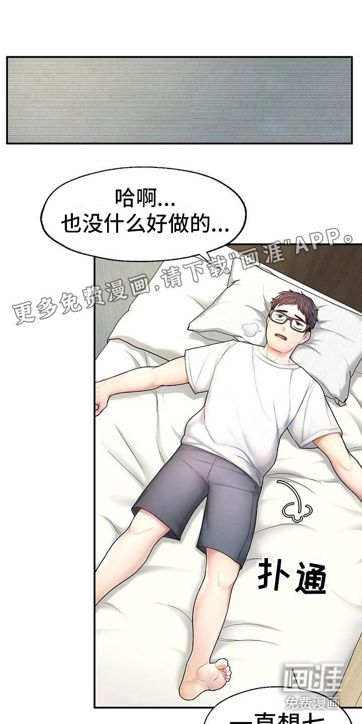 第6章：健身房