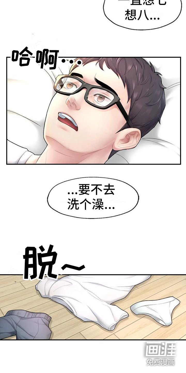 第6章：健身房