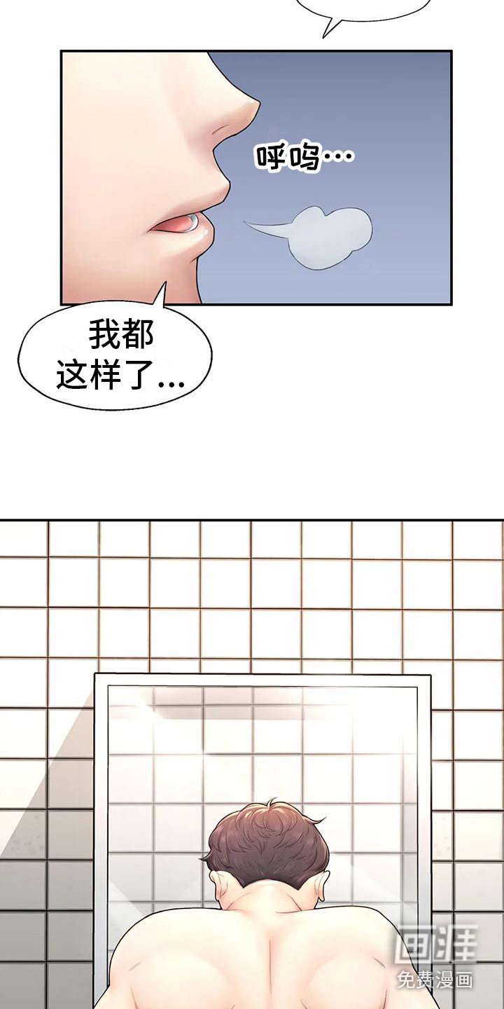 第6章：健身房