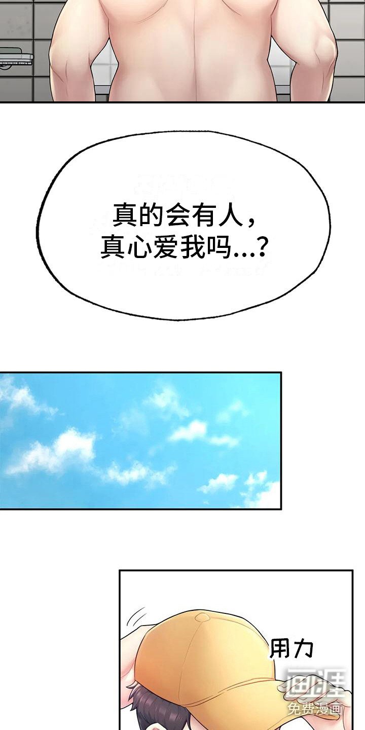 第6章：健身房