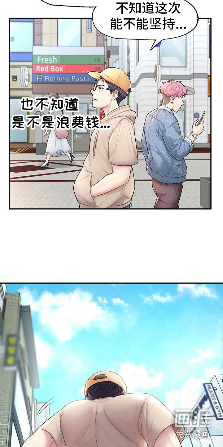 第6章：健身房