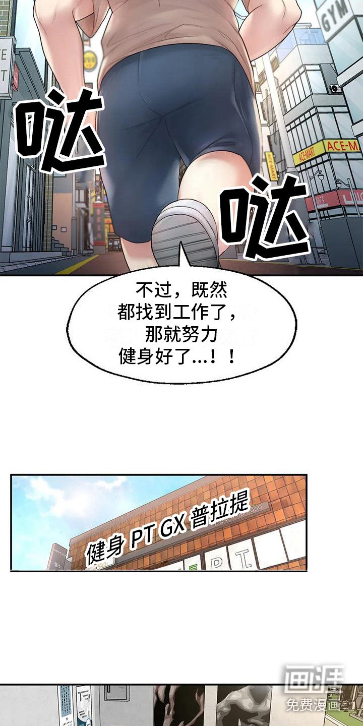 第6章：健身房