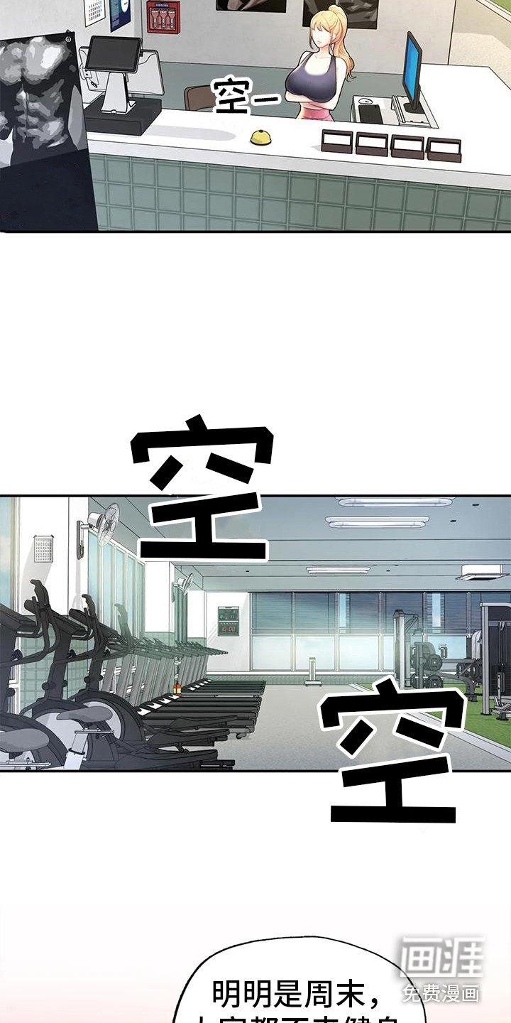 第6章：健身房
