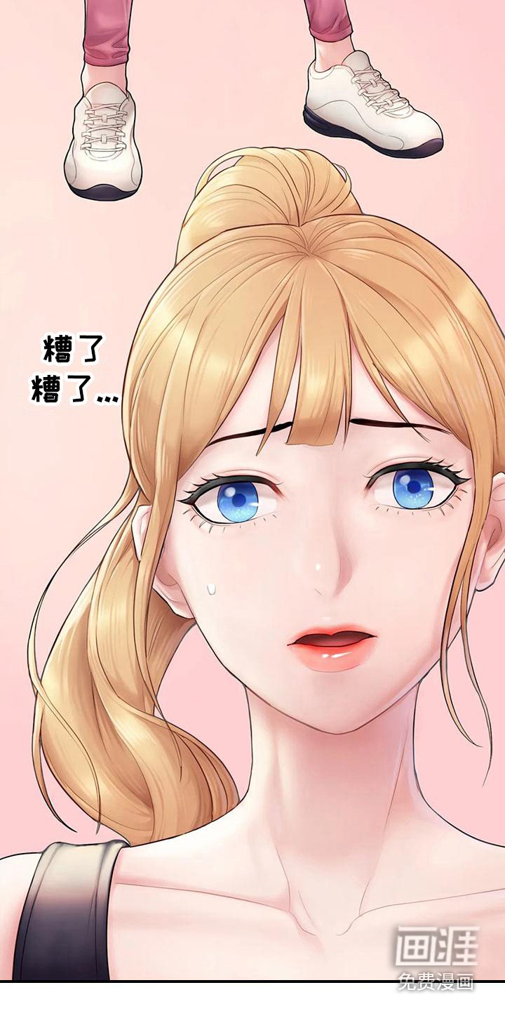 第6章：健身房