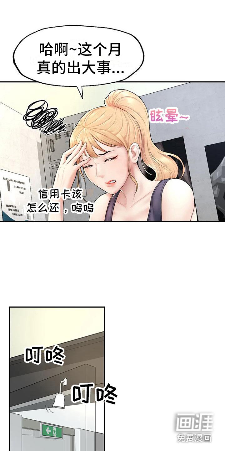 第6章：健身房