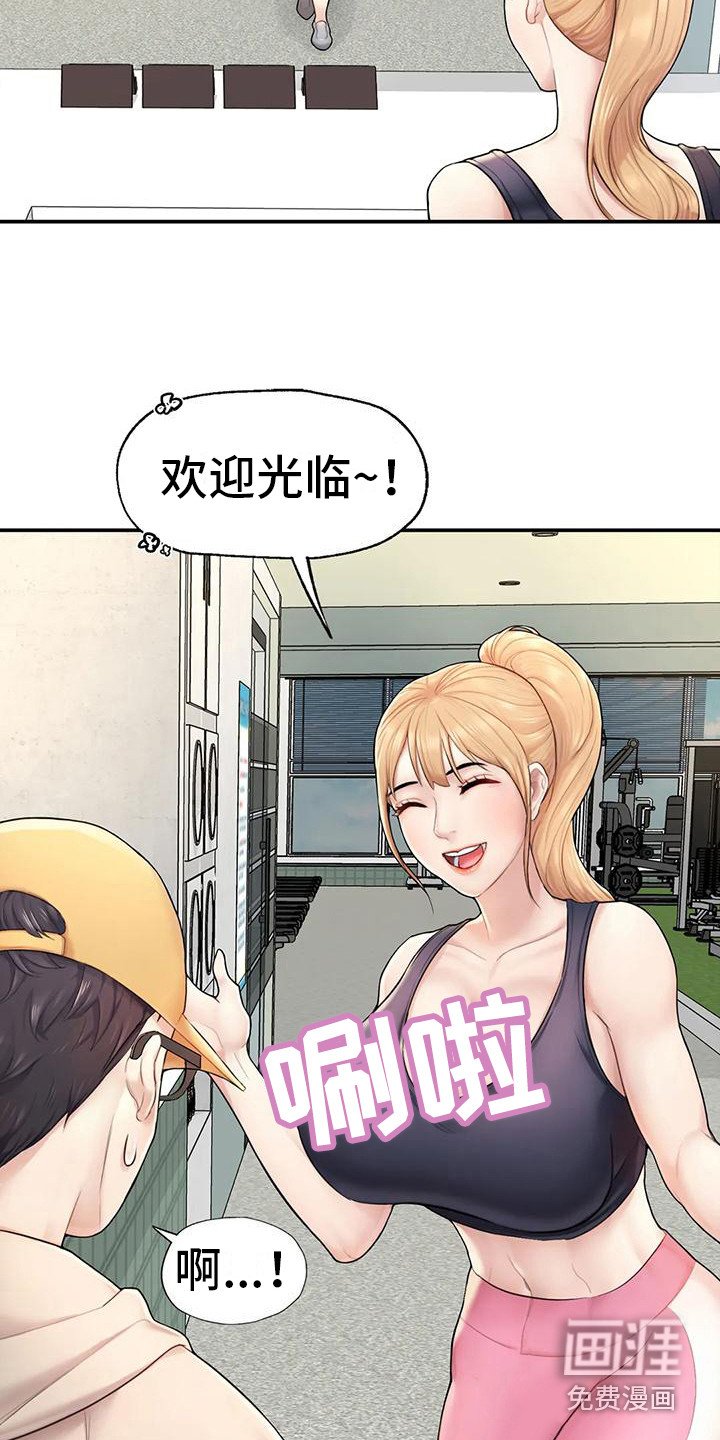 第6章：健身房