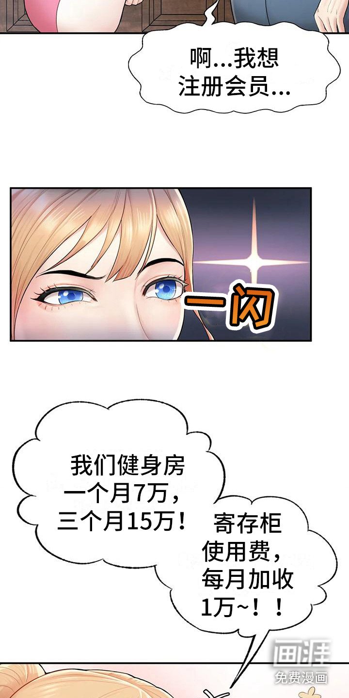 第6章：健身房